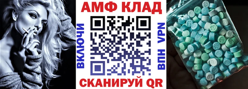 АМФЕТАМИН Premium  Купить  Городец 