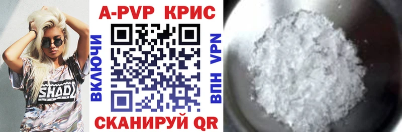Купить Городец A-PVP крисы CK