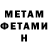 МЕТАДОН VHQ paulo Rodo