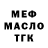 Метадон VHQ memdic