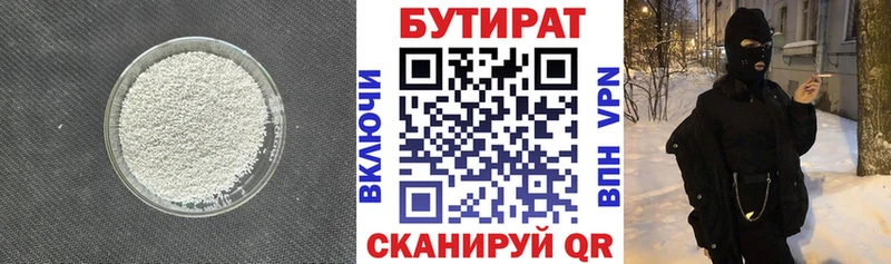 БУТИРАТ оксибутират  Купить где  Городец 
