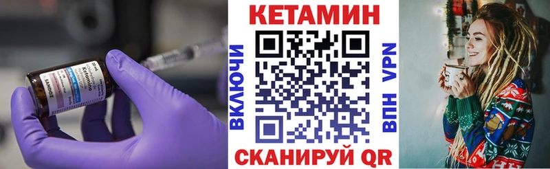 Кетамин VHQ  Купить где  Городец 