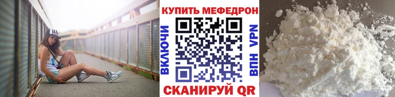 Купить закладки  Городец  МЕФ мука 
